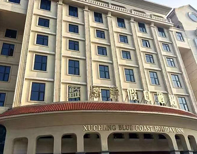 許昌藍(lán)海岸假日酒店